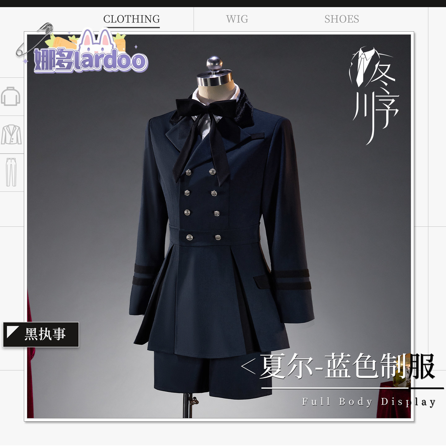 Party Games For Christmas - Game Black Butler Ciel Phantomhive Cosplay